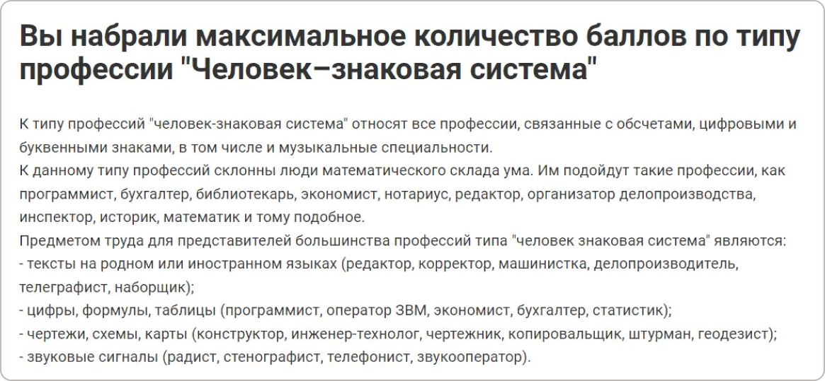 Тест Климова Тест Климова